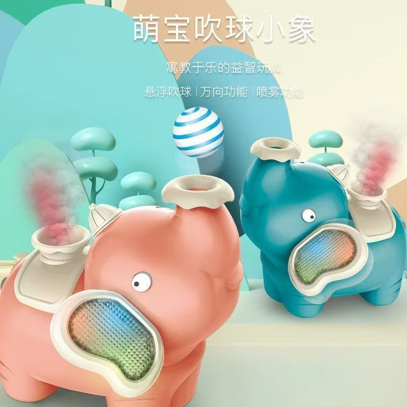 电动音乐吹球小象悬浮球大象玩具
