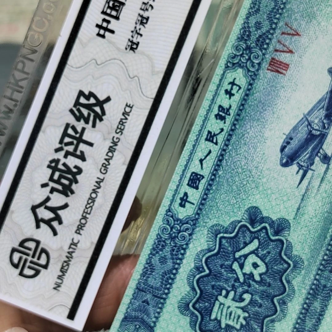 倪****条50272001   点五千连