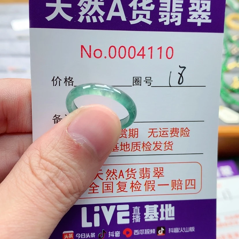 【闪购商品】翡翠戒指未镶嵌翡翠