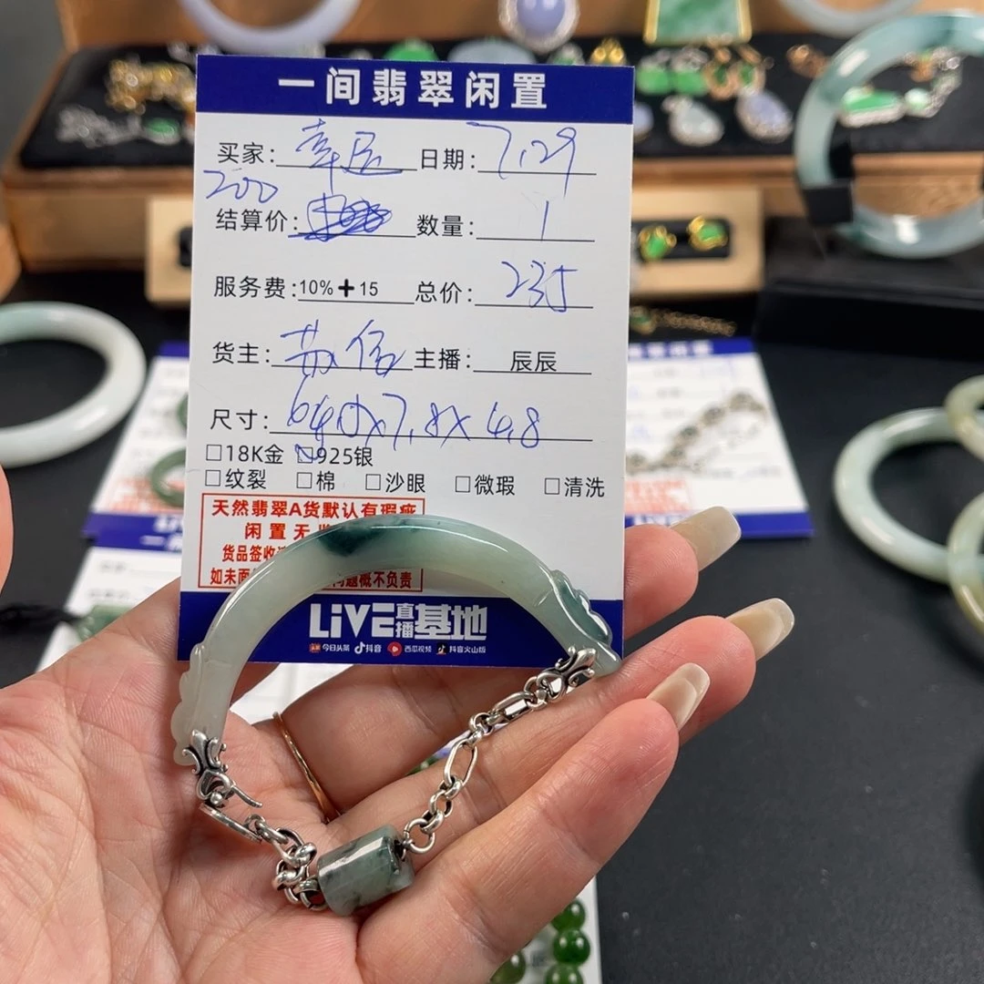幸***成翡翠手镯银S925镶嵌买断不退不换