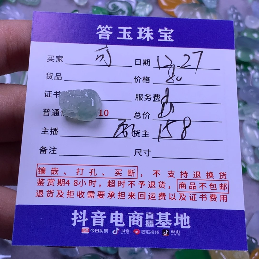 未镶嵌挂件翡翠可*