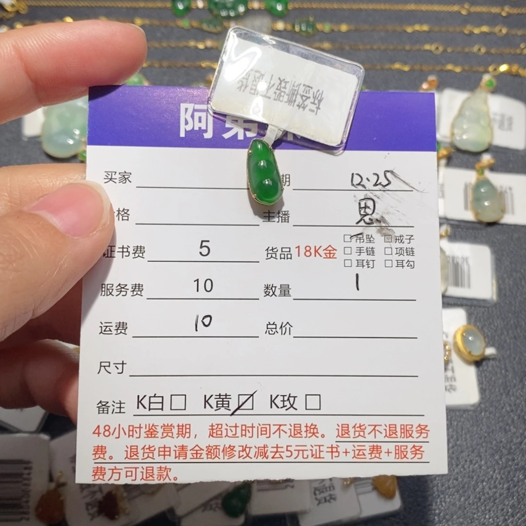 翡翠18K金镶嵌吊坠(不含链)