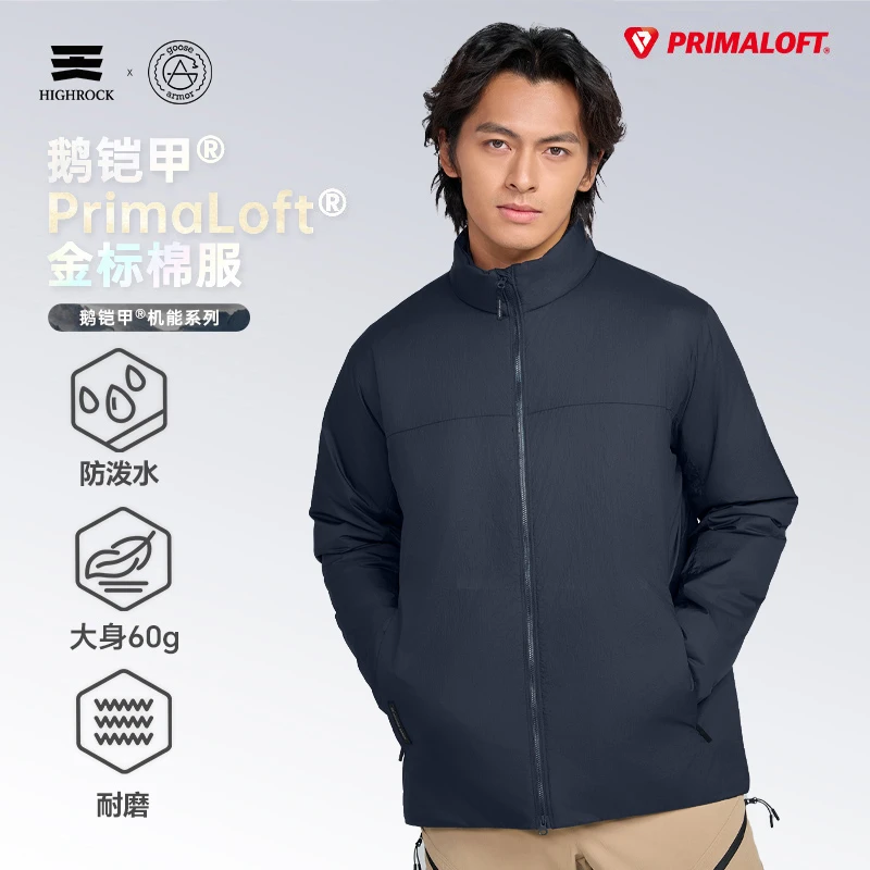 天石鹅铠甲金标P棉Primaloft保暖棉服聚热P棉服男款立领2.0版G431