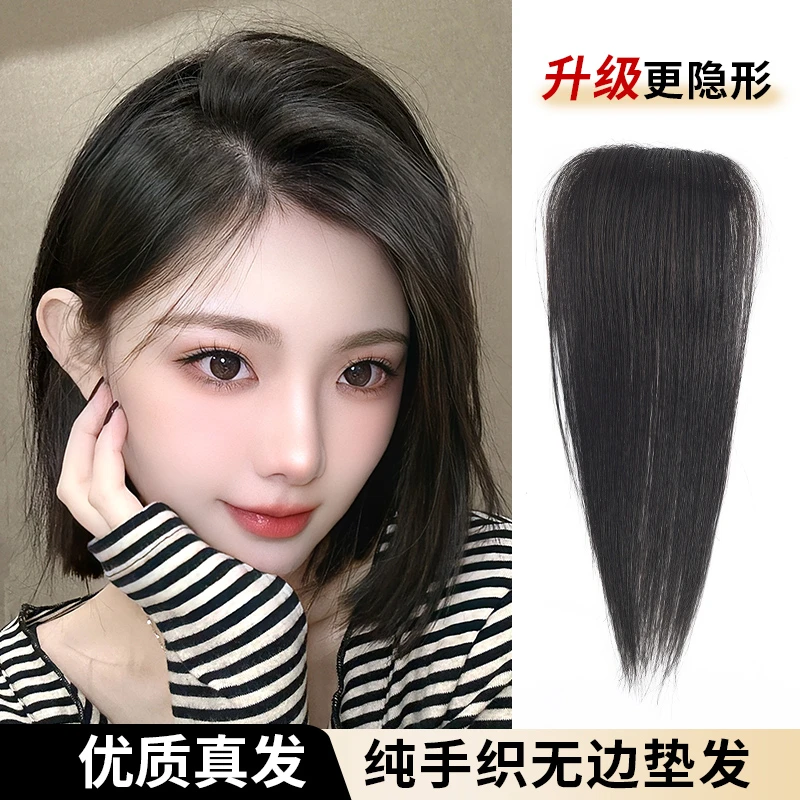 若兰妮手织真发垫发片女士网红隐形无痕营造高颅顶薄款透气增发量