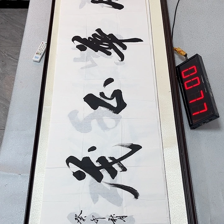 书法书法作品欣赏