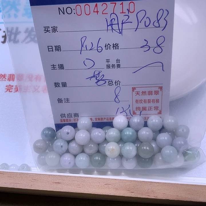 用***3翡翠未镶嵌手链翡翠