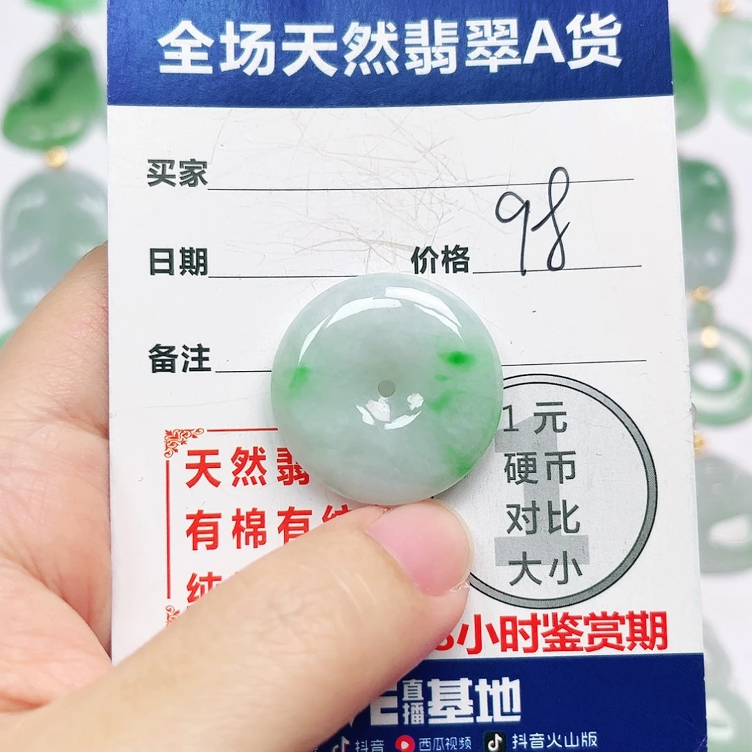 翡翠未镶嵌挂件全场天然A货翡翠