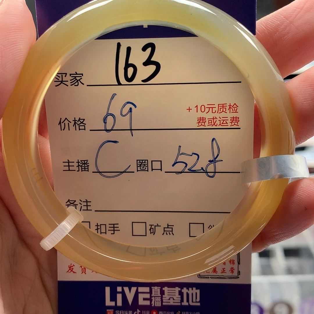 敷***。玛瑙/玉髓手镯未镶嵌
