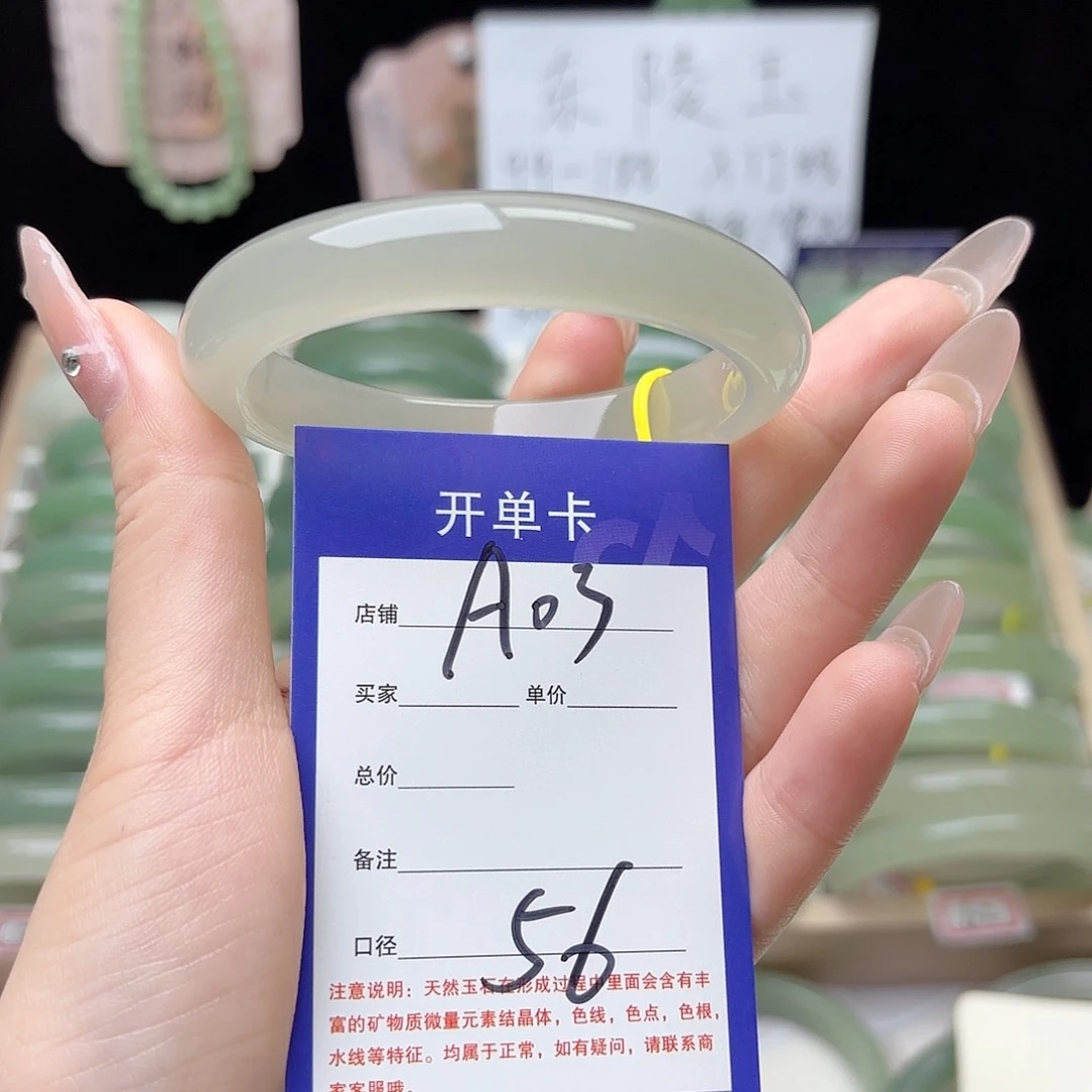 石英质玉手镯未镶嵌56.6