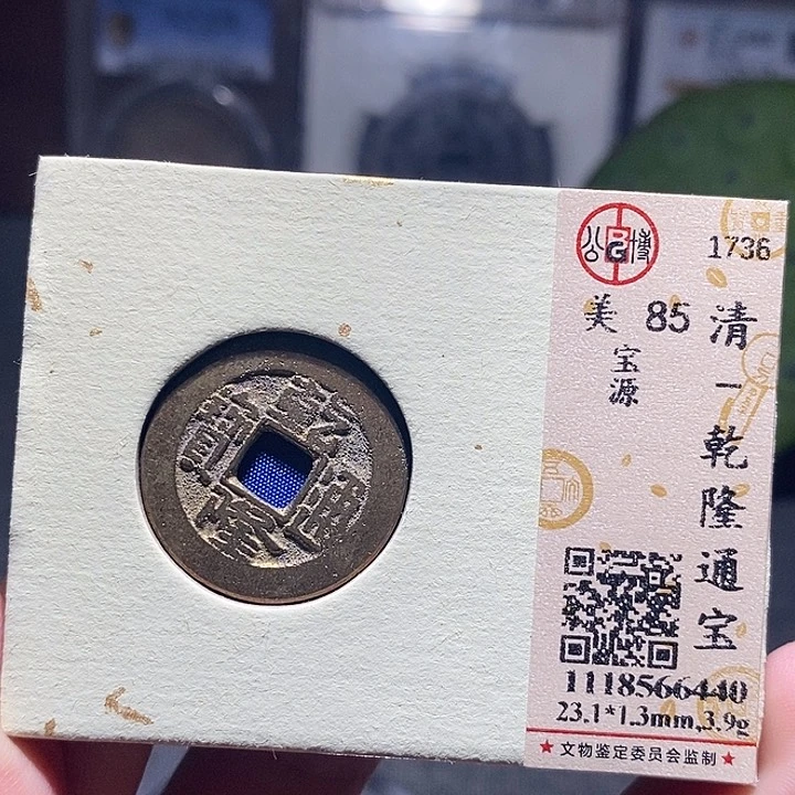 铜07恭喜发财恭喜发财大吉大利