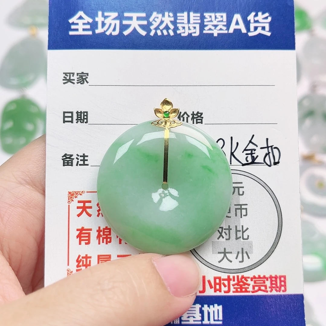 翡翠18K金镶嵌挂件