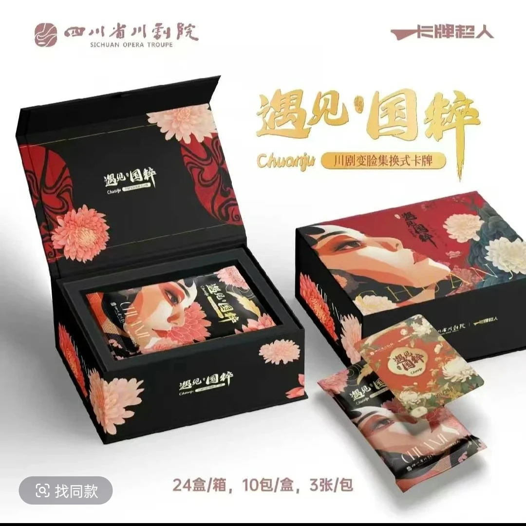 【拆盒】卡牌超人遇见国粹川剧艺术变脸收藏卡牌盲盒