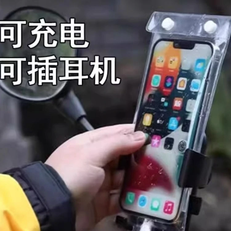 手机防水袋外卖专用骑手防暴雨可放支架可充电防雨密封套透明漂流