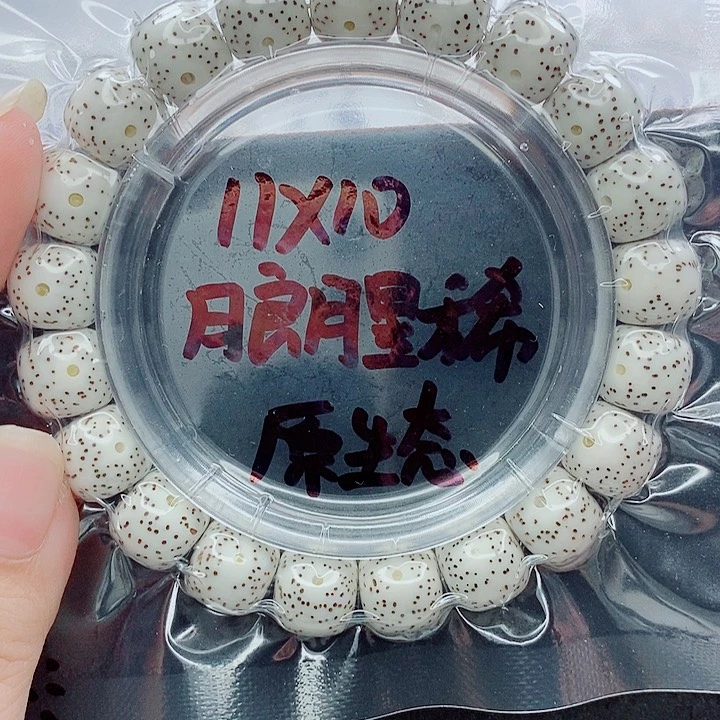 李***桃星月菩提吊坠11的尺寸