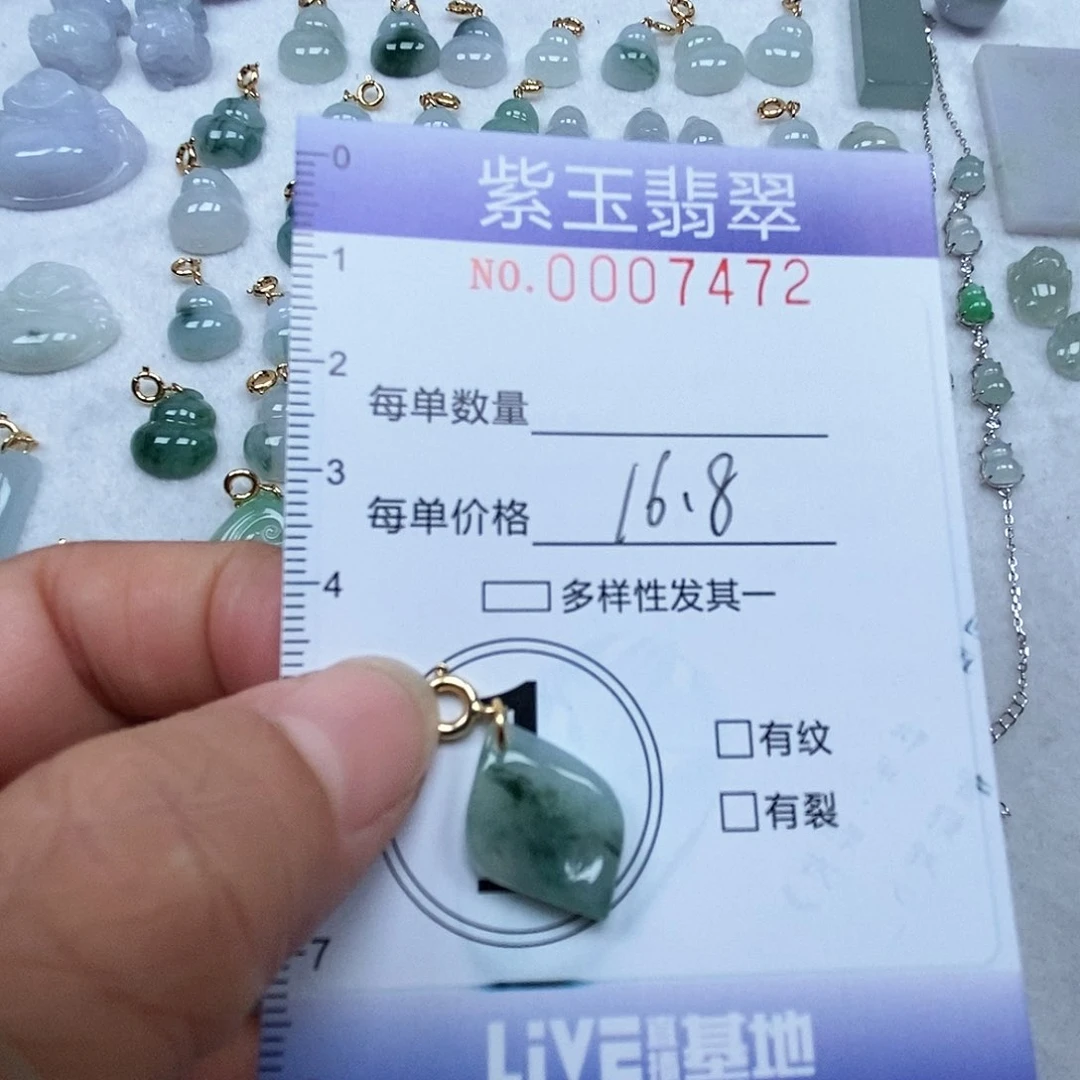 翡翠未镶嵌颈饰飘花随行