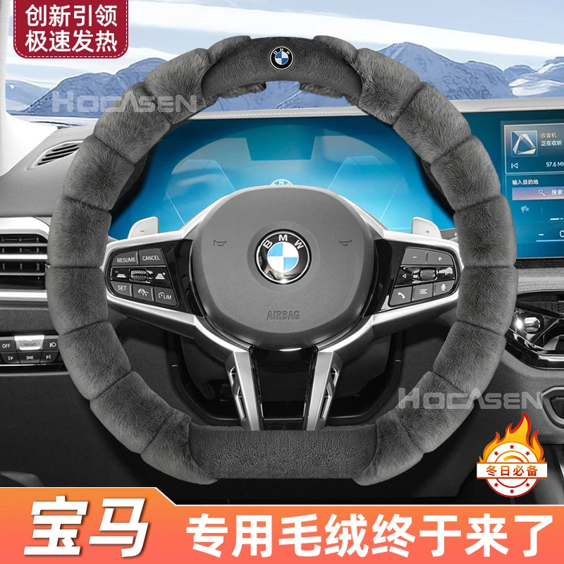 宝马毛绒方向盘套冬季保暖抗寒1系2系3系4系5系X1X3X5i5汽车把套
