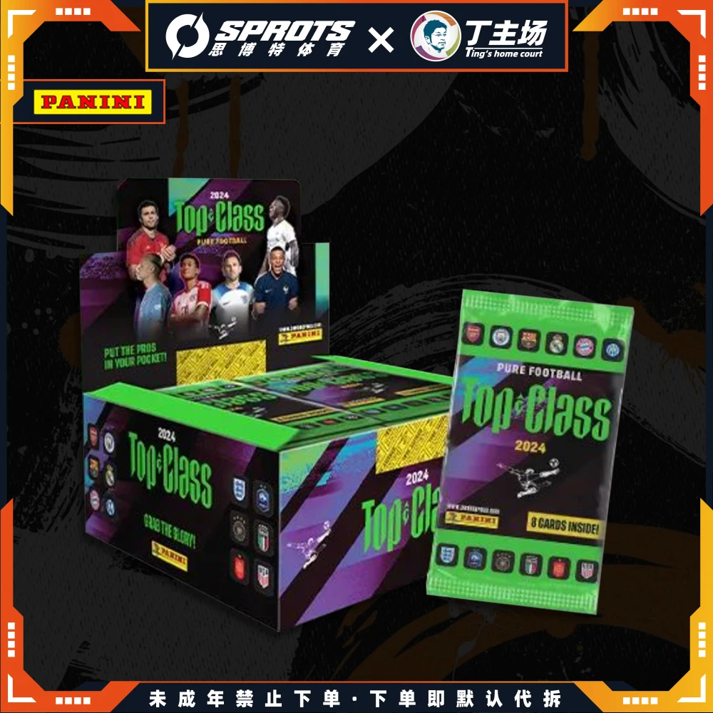 23-24 panini top class 球星卡盒 未成年禁止下单