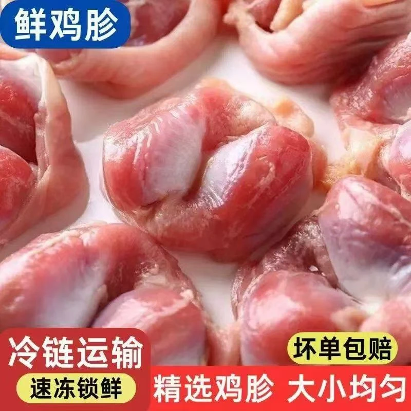 顺丰冷链买三斤送两斤到手5斤大鸡胗新鲜现杀冷冻农家散养鸡胗