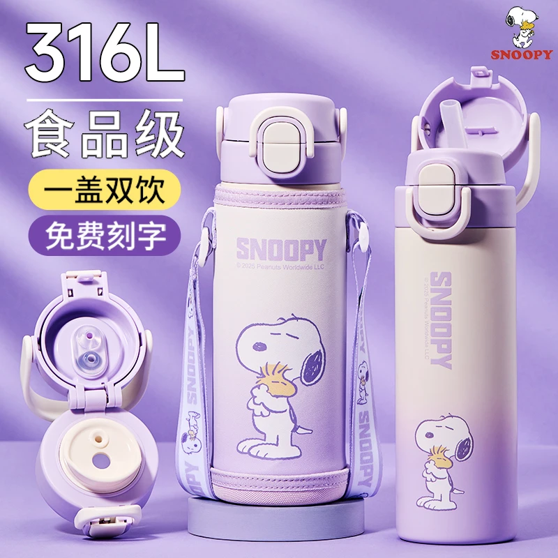 Snoopy/史努比保温杯
