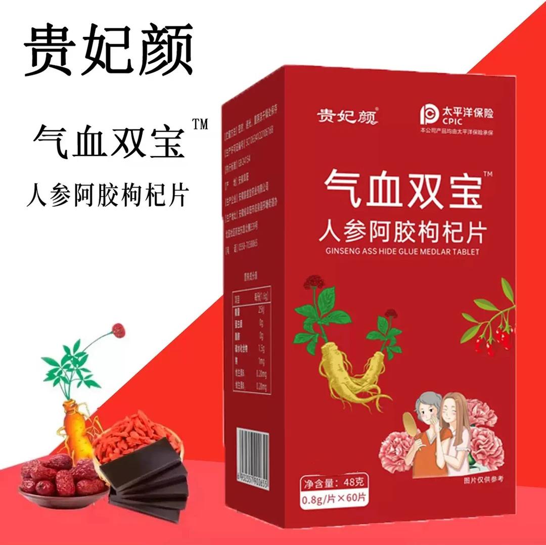 主播推荐 气血宝