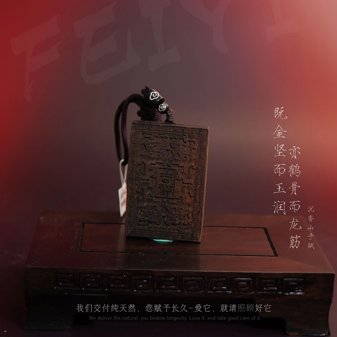 F10沉香【文莱黑奇楠树心满油吊牌（吉祥如意）】26g-NJ9220601050-2
