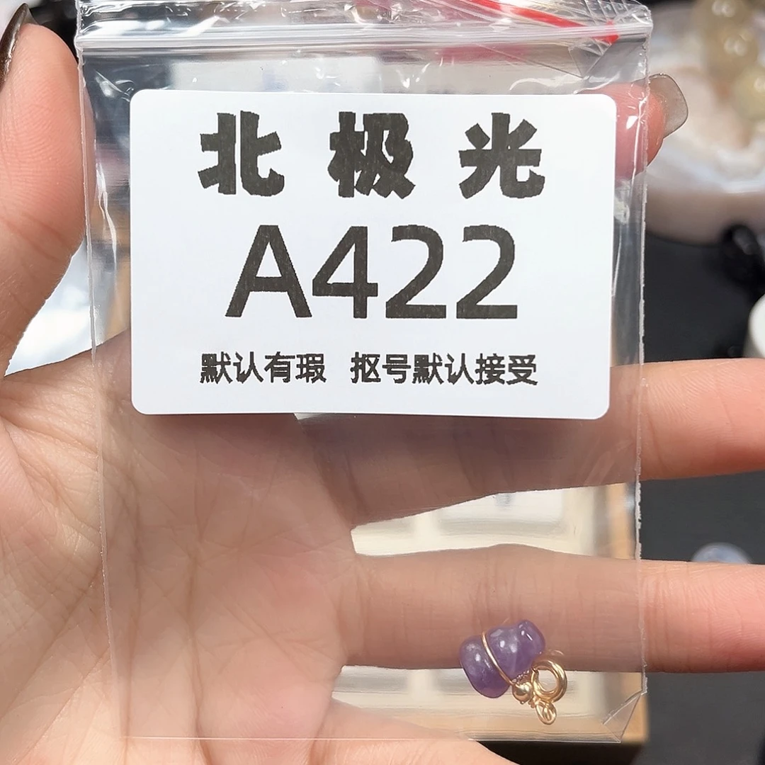 辣***祁玛瑙/玉髓未镶嵌珠宝半成品