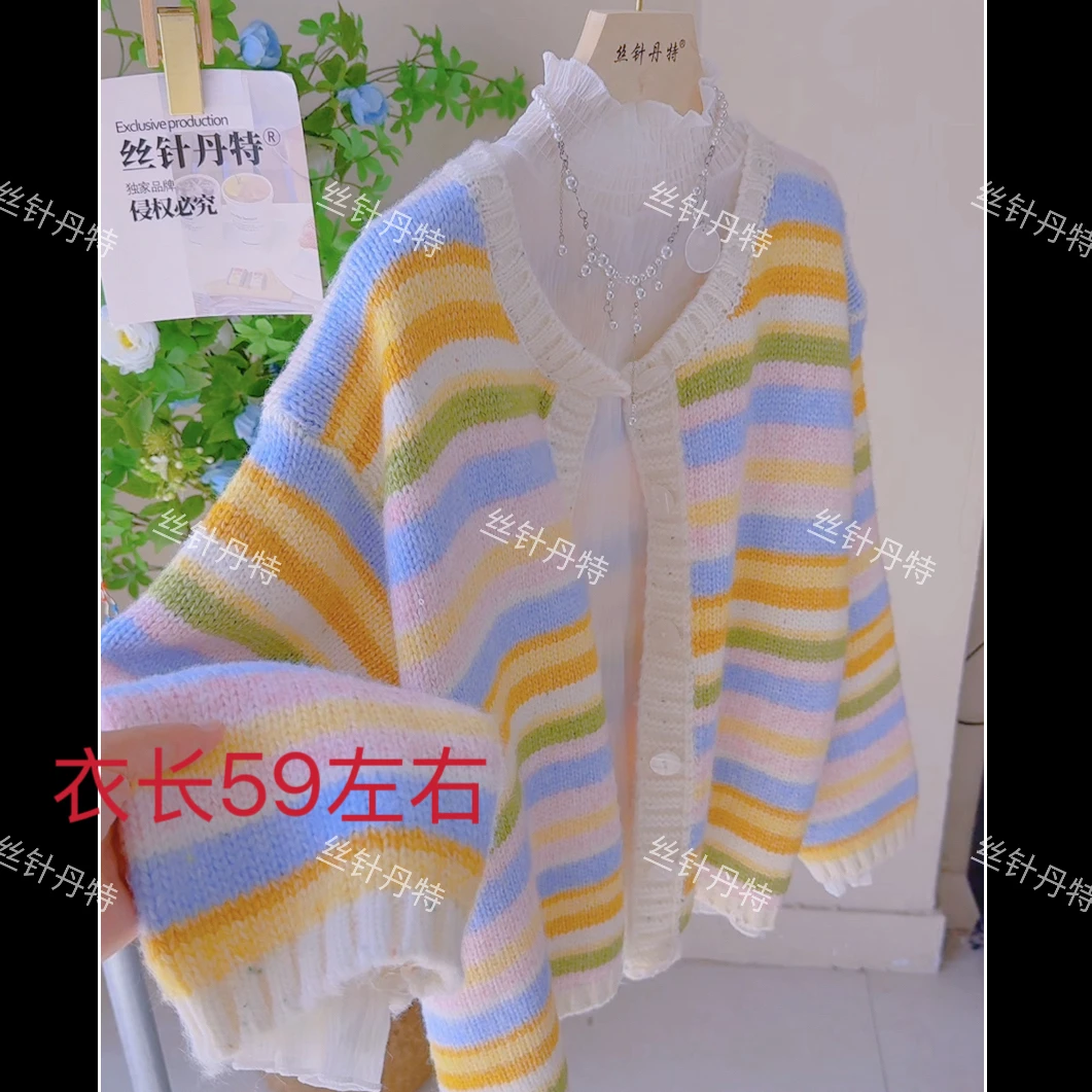 梨-彩虹条纹新款多巴胺复古撞色拉毛毛衣开衫女秋冬宽松慵懒风针