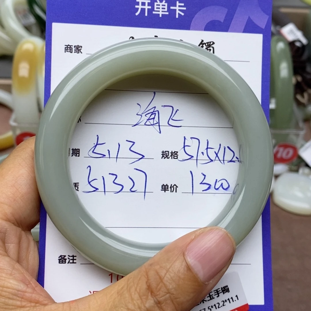 和田玉手镯未镶嵌海*燕