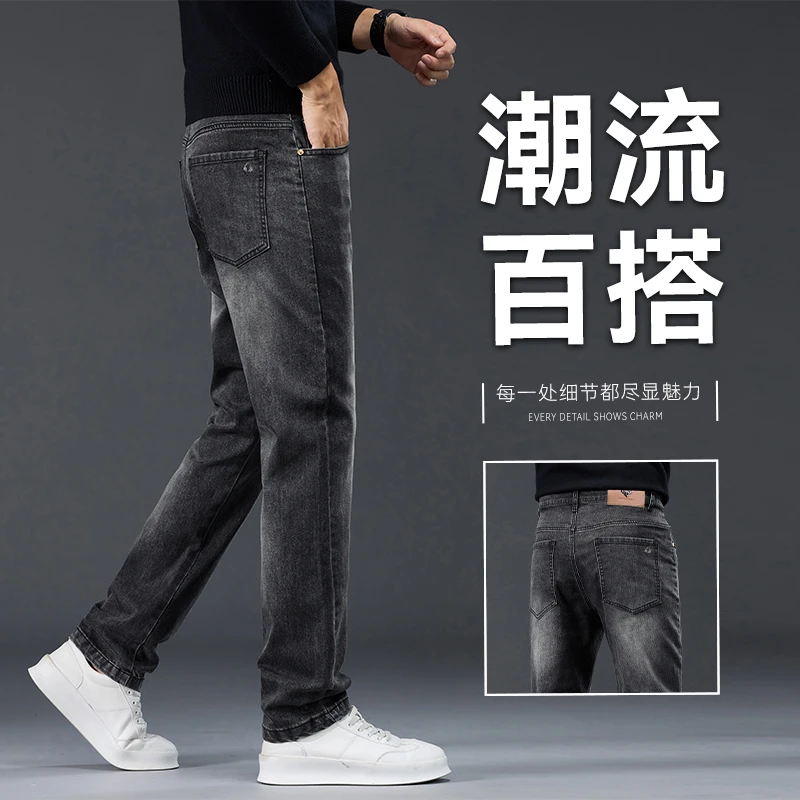 香港高端2025春秋季新款牛仔裤男士合体直筒弹力商务黑灰色长裤子