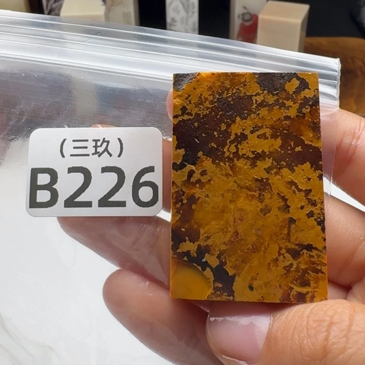 宝***木寿山石印石老挝 老挝 老挝