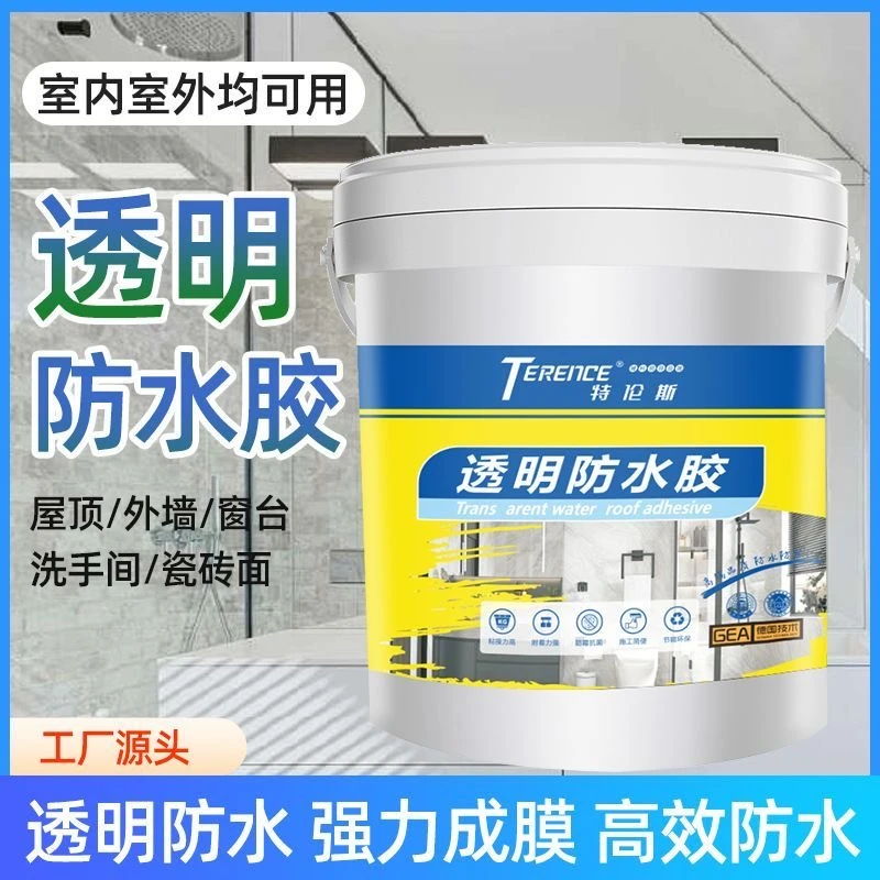 聚脲透明防水涂料抗冻防水材料防水抗渗补漏胶阳台卫生间防水胶