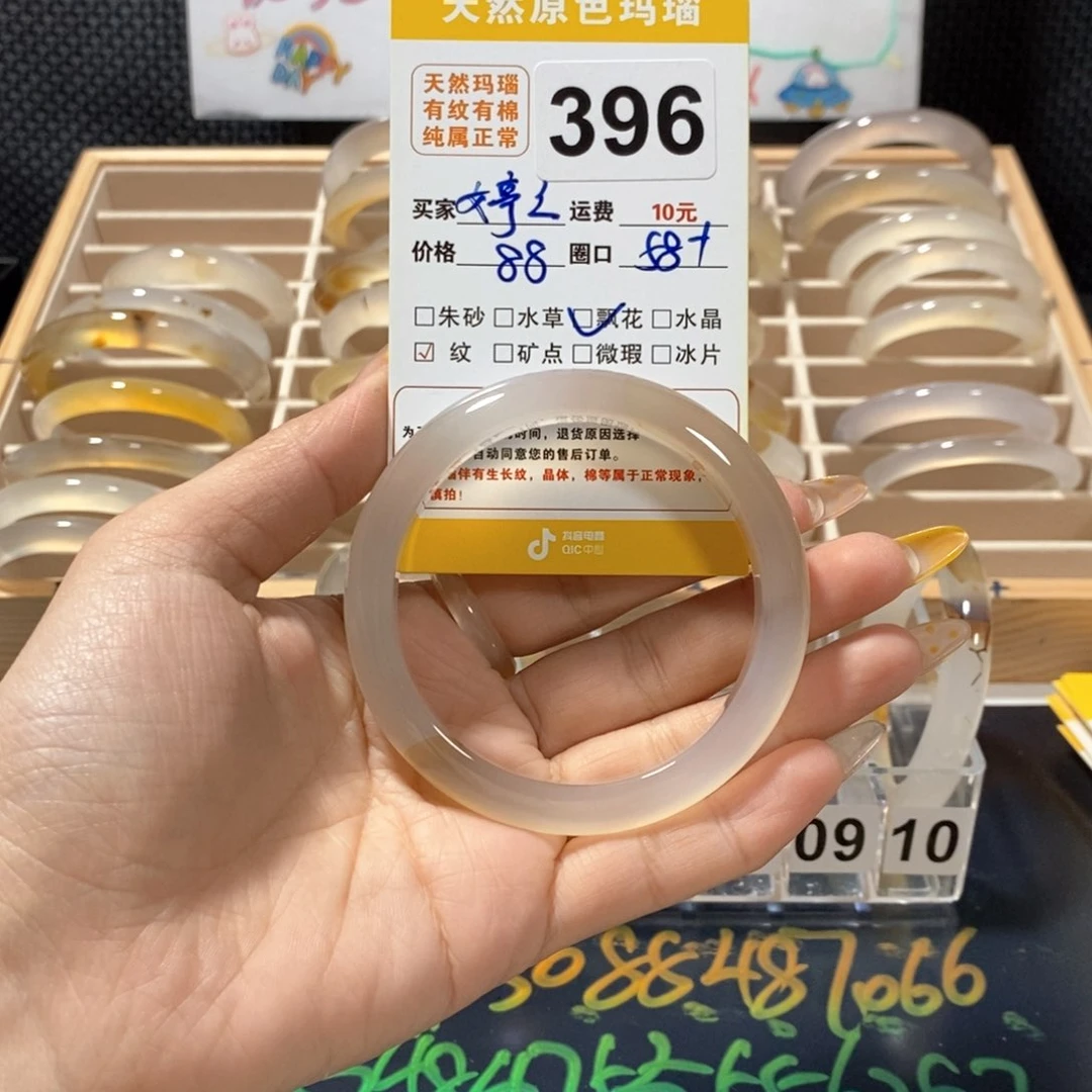 玛瑙/玉髓手镯未镶嵌就**婷396
