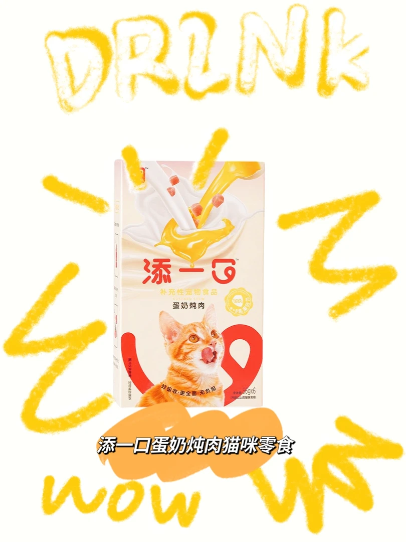 【直播现碰】添一口蛋奶炖肉猫咪零食湿粮生羊乳鸡胸肉营养补水