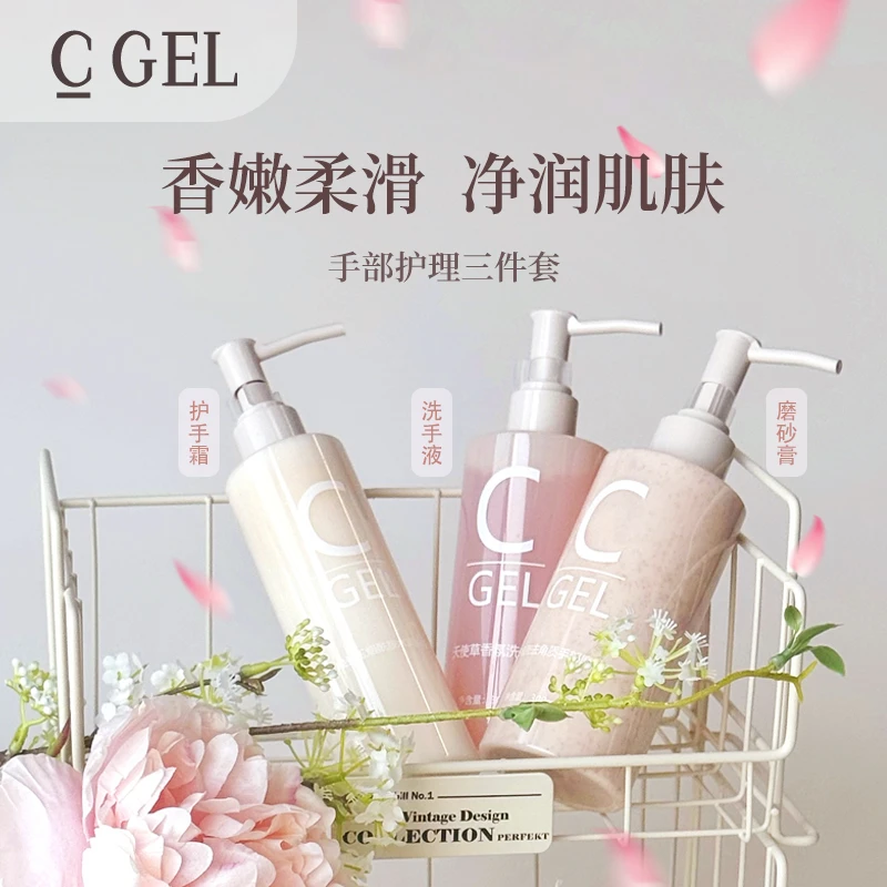 【C GEL】天使草手护套装礼盒系列多重滋润保湿柔滑去角质