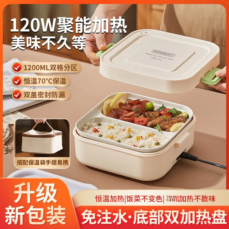 新款304不锈钢电热饭盒插电免注水加热饭盒便携式插电加热饭盒