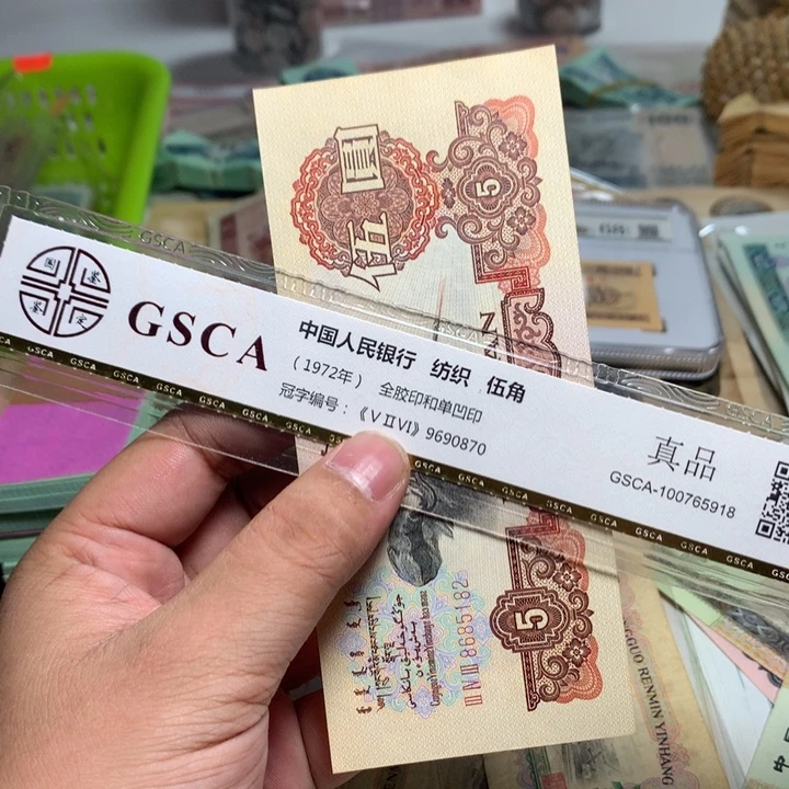 大***鱼退市人民币一张如图