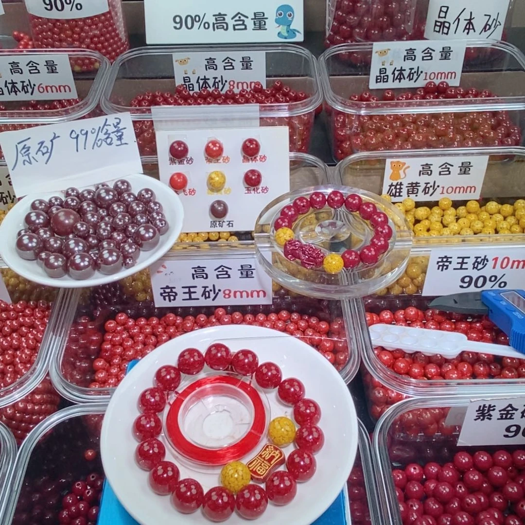 *****天然辰砂原矿0.8 一套