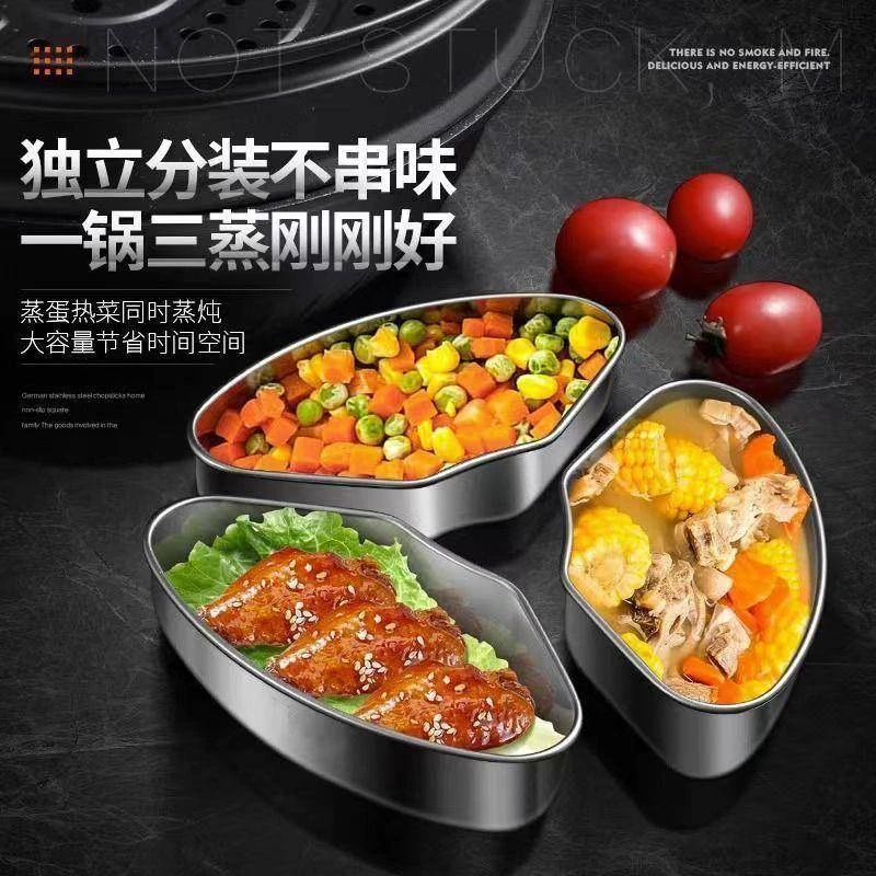 不锈钢扇形加厚多用蒸盘蒸盒笼屉蒸格电饭煲蒸碗饭神器做饭不串味