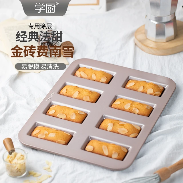 学厨金色8连不粘长方费南雪蛋糕模家用蛋糕面包曲奇饼干烘焙模具