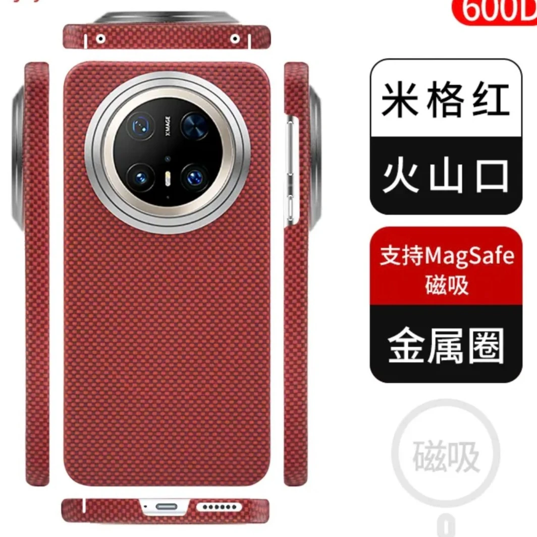 【适用华为 Mate 70】芳纶纤维手机壳裸机手感商务轻奢轻薄耐用