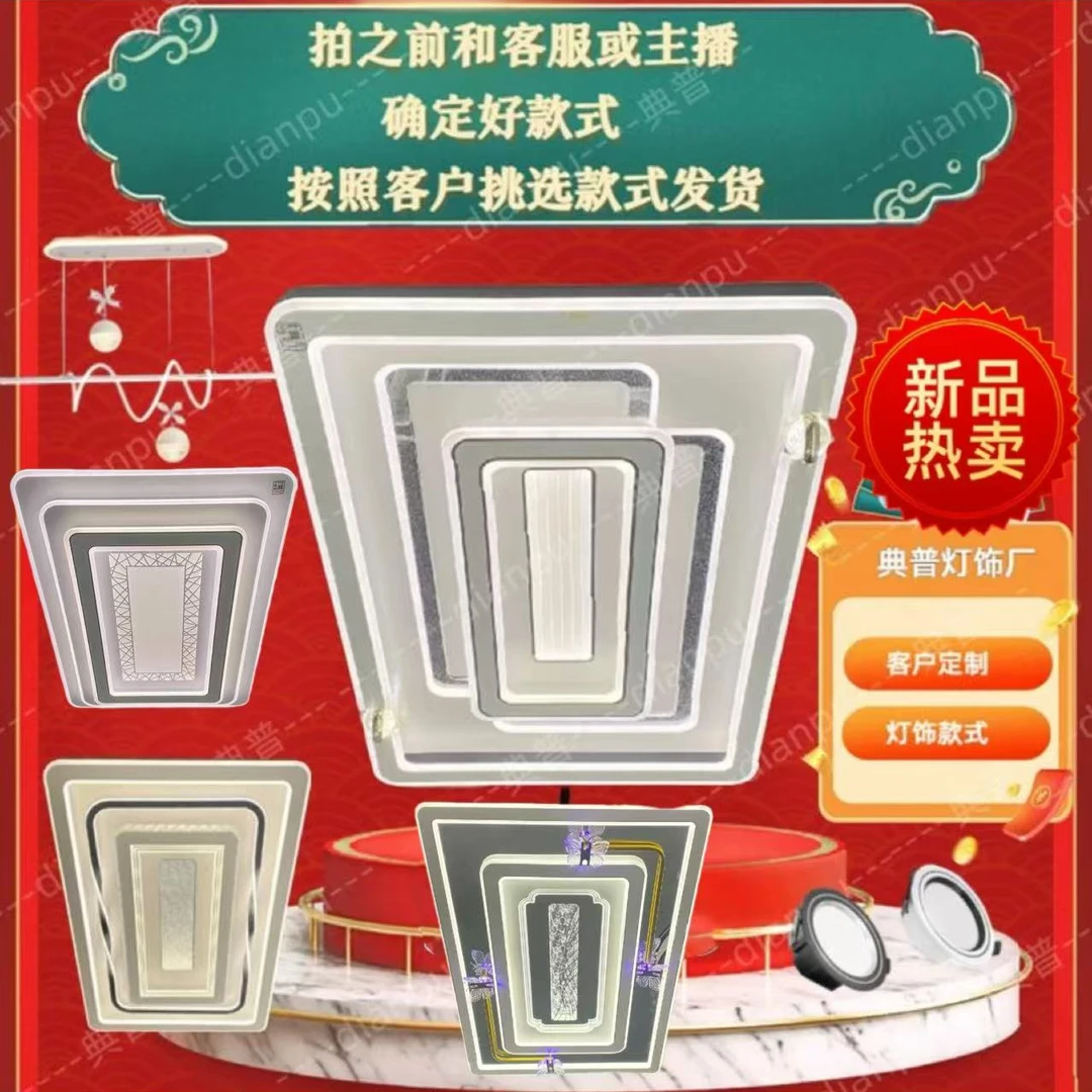 景尚美自选 严选套餐定制套餐  吸顶灯定做套餐全屋搭配灯具