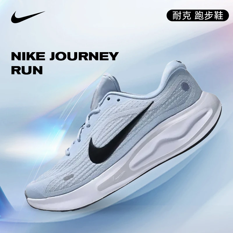 NIKE耐克男鞋NIKE JOURNEY RUN潮流百搭户外运动跑步鞋FN0228-404