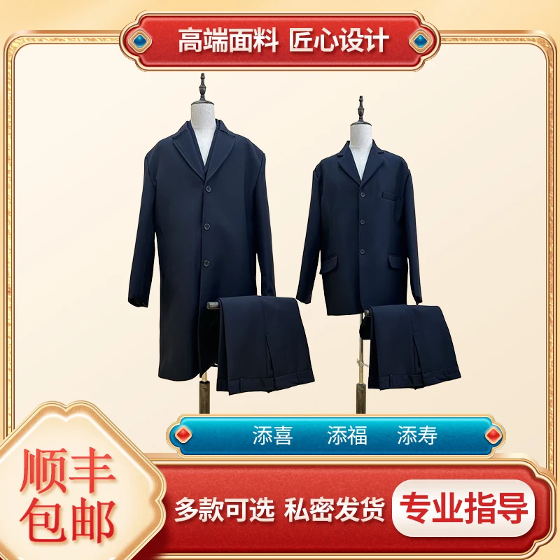 高档寿衣寿服三件套老人寿终服百年服-藏蓝色西装藏蓝色