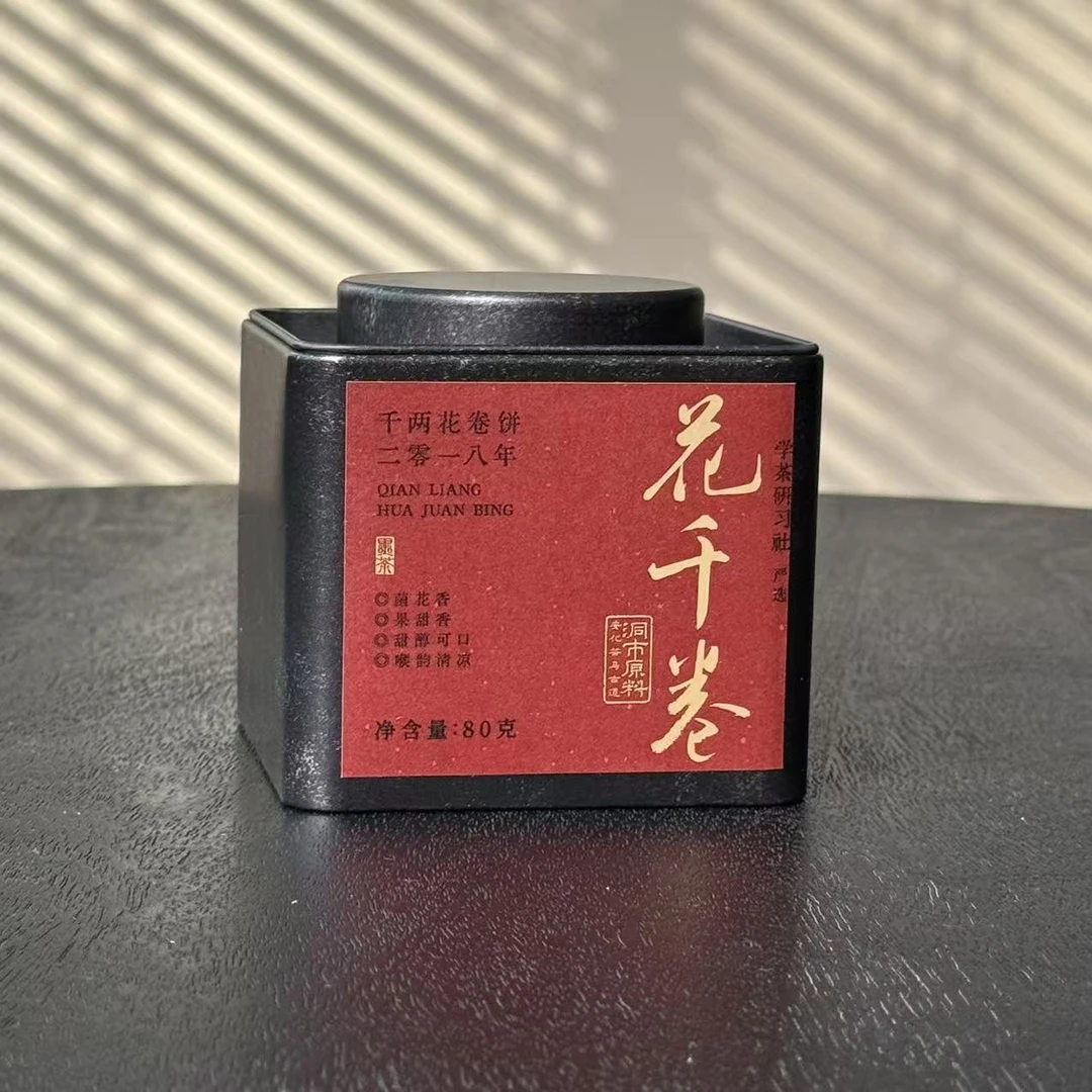 [学茶严选]花千卷-2018年安化黑茶