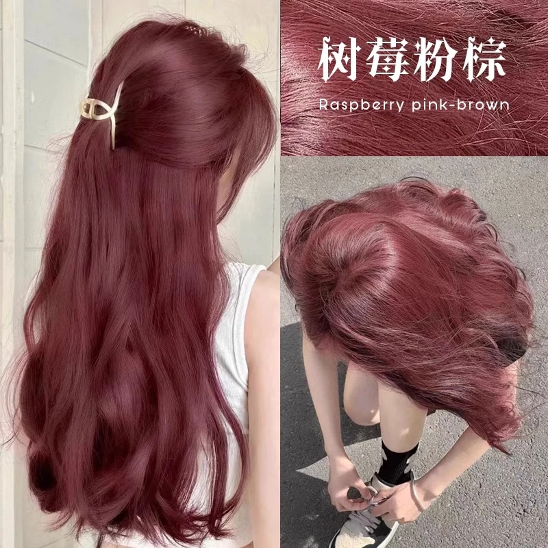 【买一送一】Hh5树莓粉棕色染发膏显白免漂植物不伤发夏季推荐发色