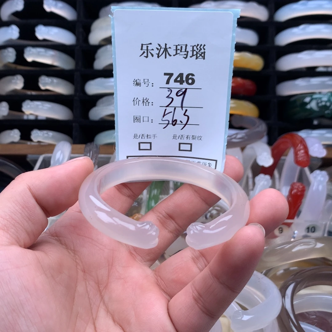 玛瑙/玉髓未镶嵌手镯
