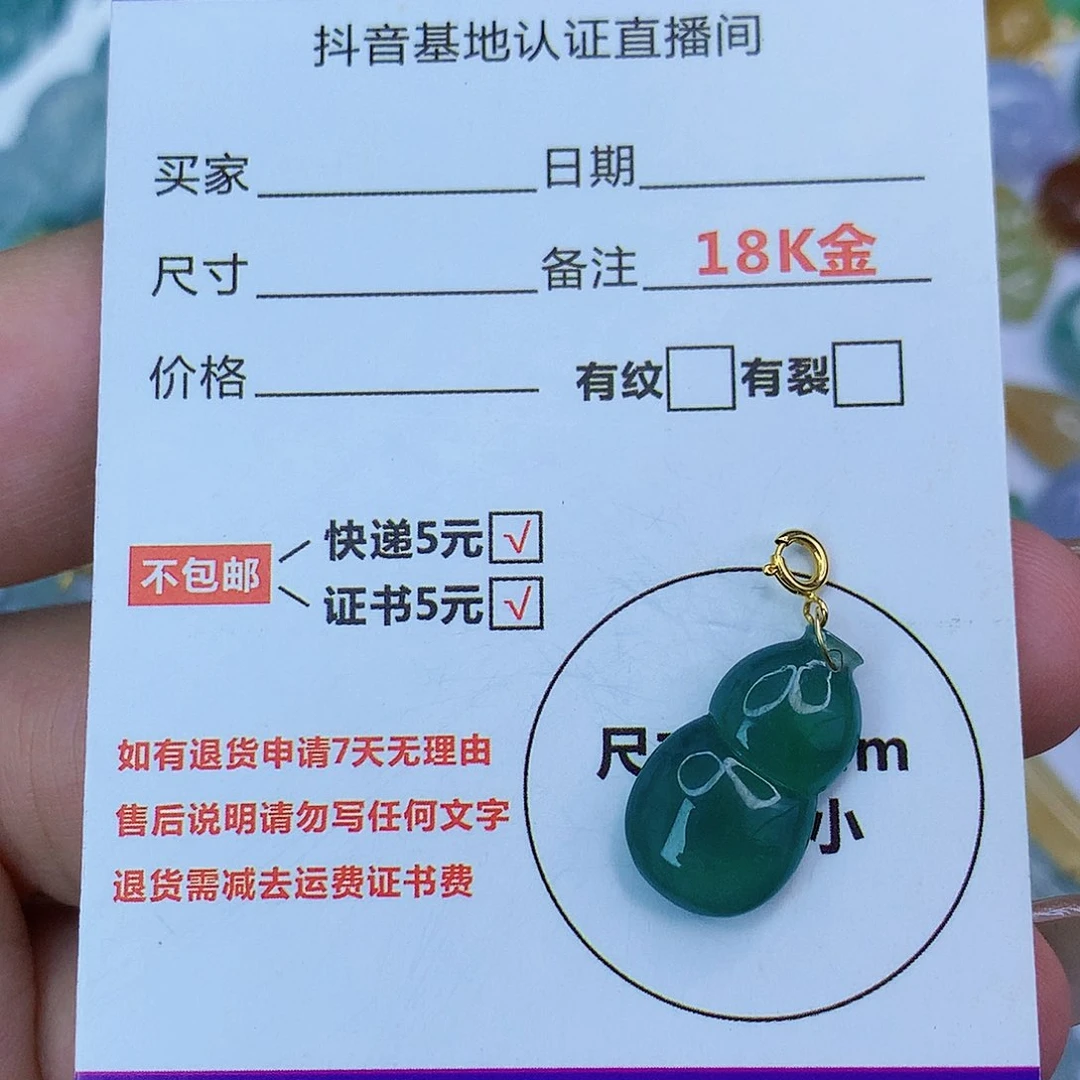 翡翠颈饰18K金镶嵌天然缅甸翡翠a货