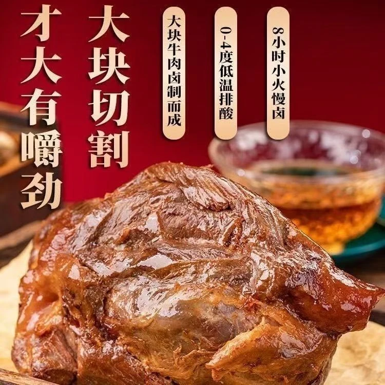 正宗内蒙古五香熟酱牛肉开袋即食卤味浓郁