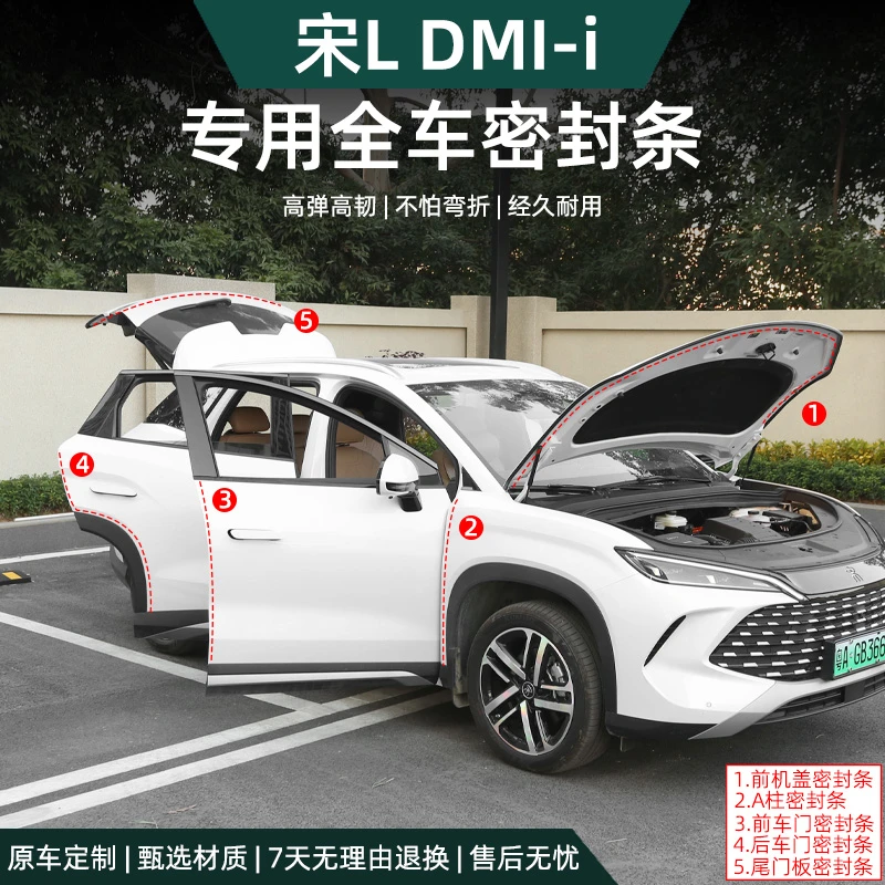 比亚迪宋Ldmi密封条全车专用车门隔音降噪贴胶改装饰汽车用品配件