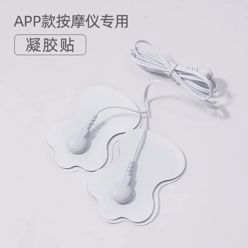 按摩贴片【仅搭配本店按摩仪使用】4D尊享款适配贴片